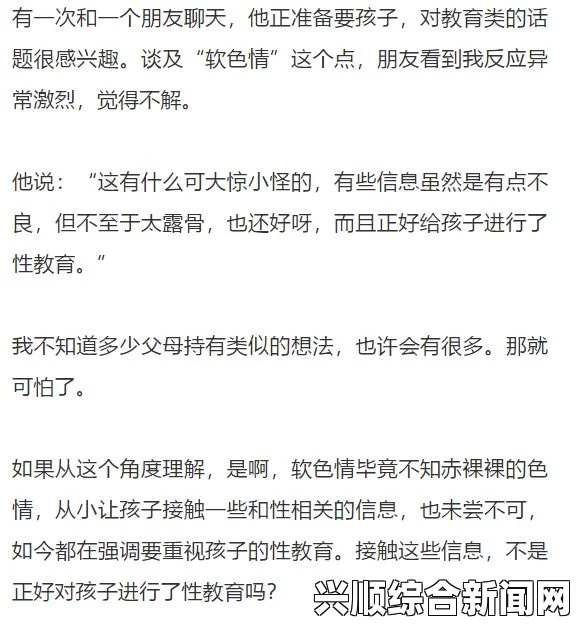 如何理解诱人的阿陕3伦理？探索背后深层次的社会与心理影响