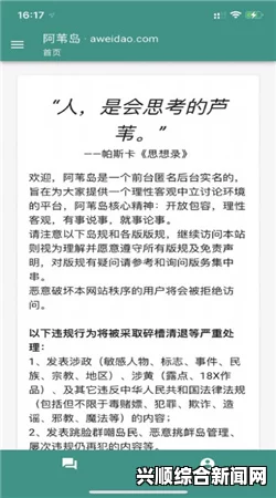 如何理解诱人的阿陕3伦理？探索背后深层次的社会与心理影响