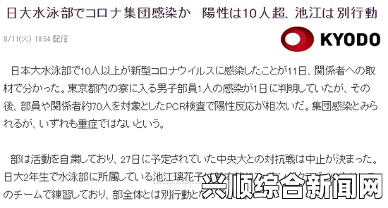 埃弗顿足球俱乐部面临重大挑战，一线队出现疑似新冠病例，球迷关注三大问题解析