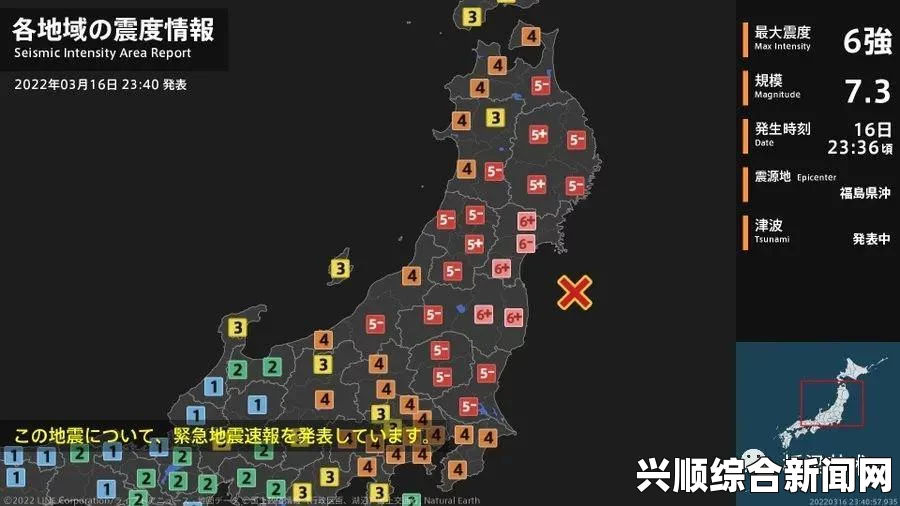 2017年地震最新消息今天，日本福岛及宫城发生5.6级地震