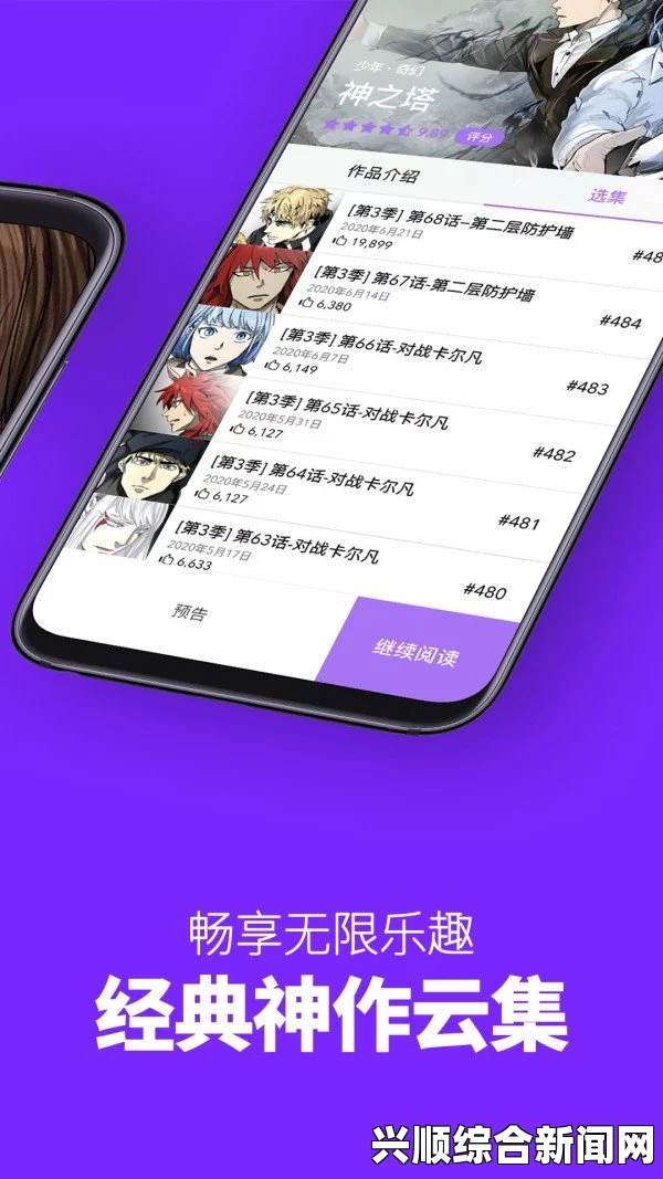 韩漫免费漫画页面在线看漫画并下载大结局：如何选择优质平台，保障阅读体验