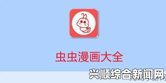 虫虫漫画网页版弹窗如何关闭？遇到烦人广告怎么办？