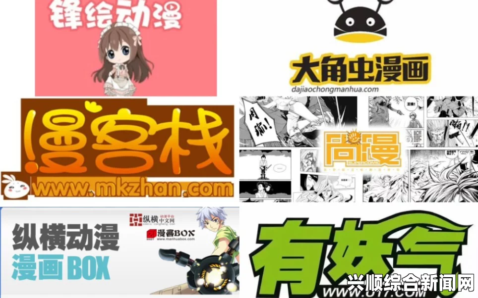 歪歪漫画为何成为网络漫画平台的新宠？用户为何对它青睐有加？