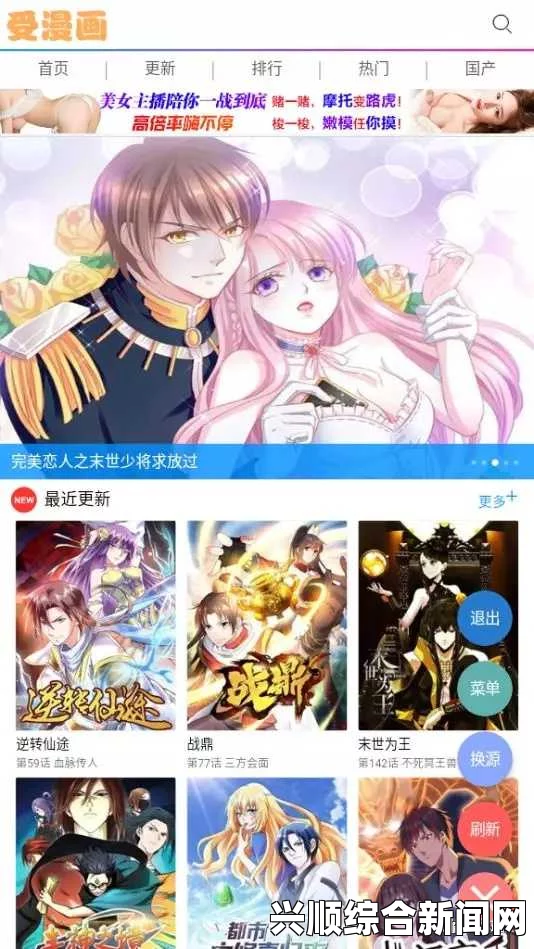 歪歪漫画为何成为网络漫画平台的新宠？用户为何对它青睐有加？