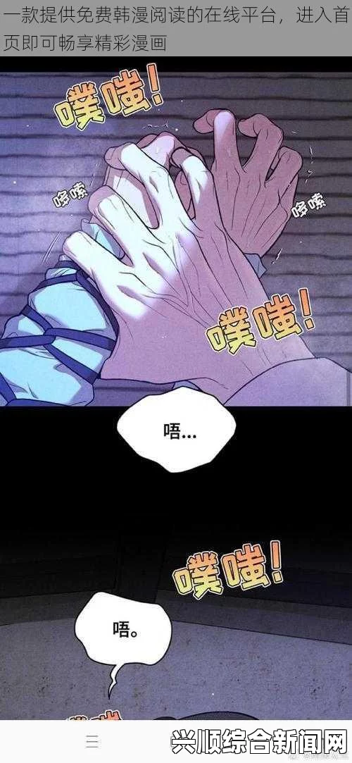 韩漫免费阅读漫画网站推荐：六大平台助你畅享韩漫精彩内容