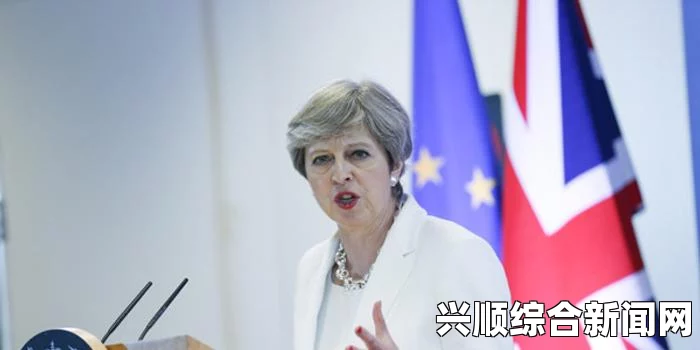 搞不定内阁，英首相特雷莎·梅私会卡梅伦向前任求教