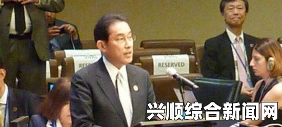 日外相承诺援助10亿美元助力全球消灭贫困行动，联合国演讲揭示决心