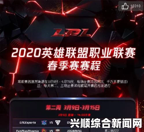 RNG春季赛首胜精彩回顾，RNG vs.TES对战视频完整回放录像在线观看