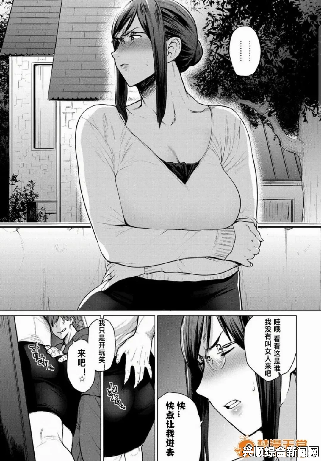 丰满人妻熟妇乱偷人无码jm漫画网页版入门指南：如何轻松享受漫画阅读，快速上手操作