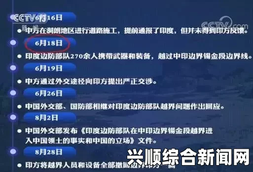 中印对峙持续一个月，印度部署18万兵力难掩基建短板