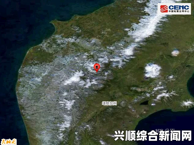 俄罗斯地震最新消息今天，堪察加半岛附近发生7.8级地震