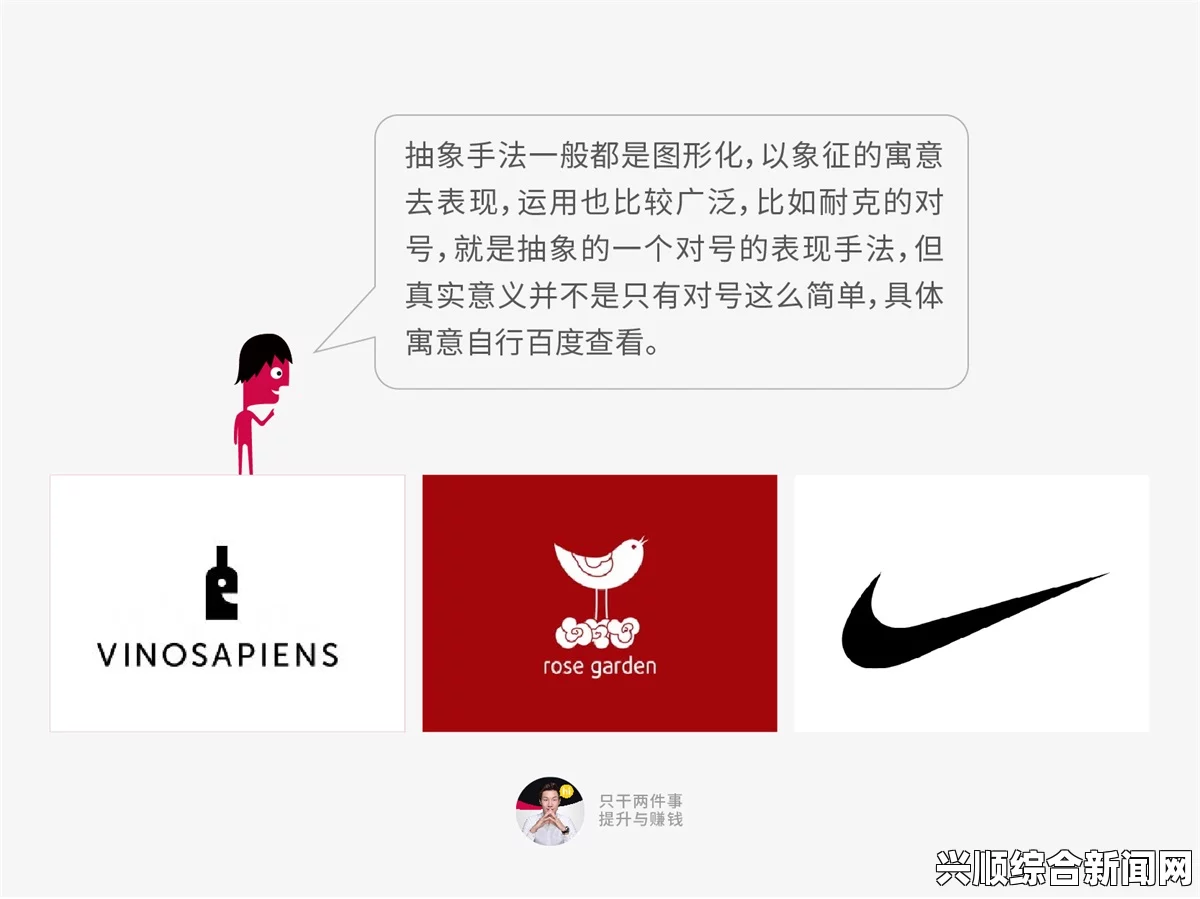 激情床戏老奶奶高清LOGO如何提升品牌亲和力与辨识度：设计技巧与应用场景分析