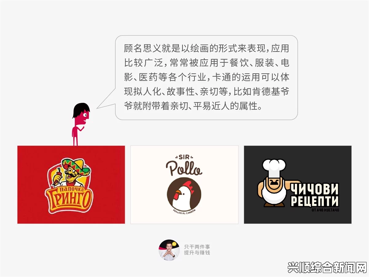 激情床戏老奶奶高清LOGO如何提升品牌亲和力与辨识度：设计技巧与应用场景分析