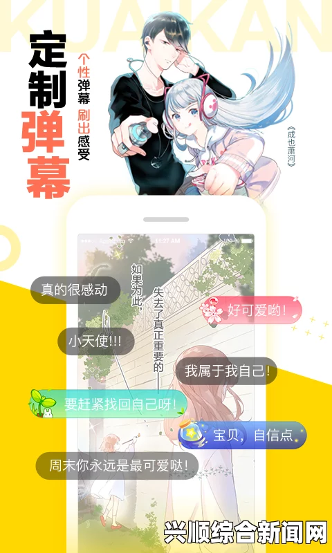 9.8分成人动画虫虫漫画登录页面免费漫画网页版：全面解读免费漫画资源及用户体验