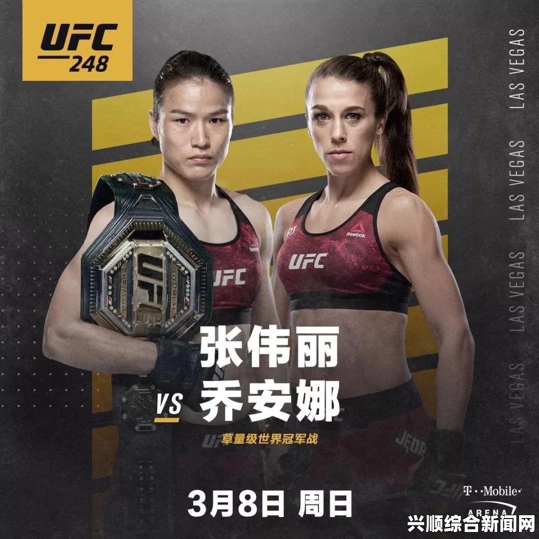 张伟丽VS乔安娜比赛视频完整版，张伟丽卫冕UFC世界冠军