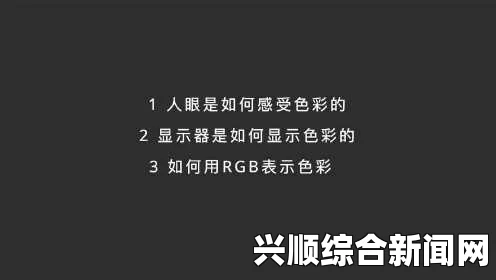 人伦人与牲囗恔配视频一级二级调色与大片调色的主要区别：调色流程、技术与艺术的深度对比