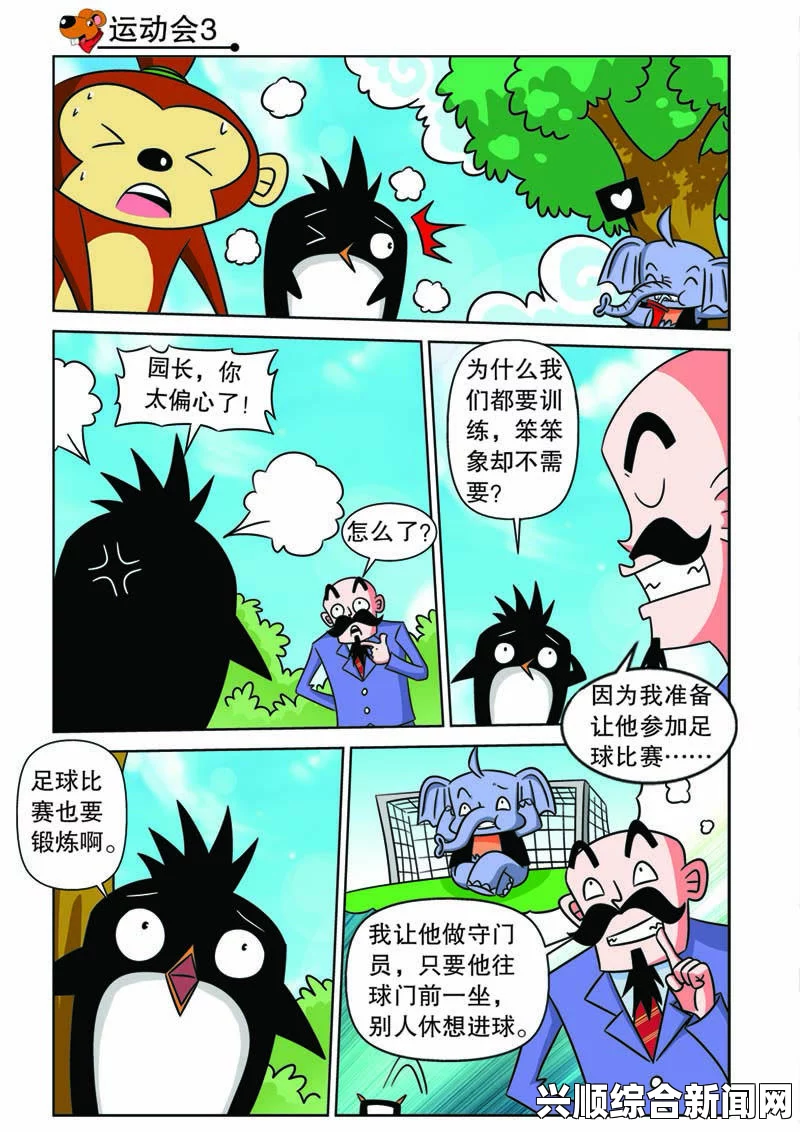 五十度黑灰飞三部曲免费观看蛙趣漫画官方页面：一个让漫画爱好者尽享精彩阅读体验的平台