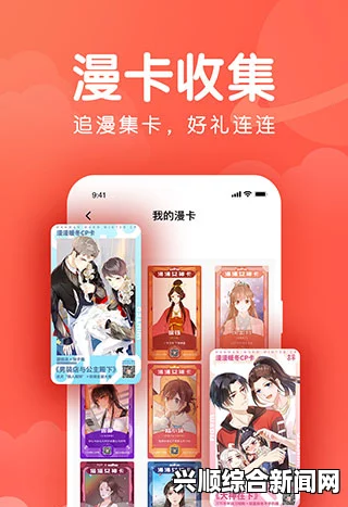 9.8分成人动画虫虫漫画观看页面入口如何快速找到？在官网和APP中进入漫画页面的全攻略