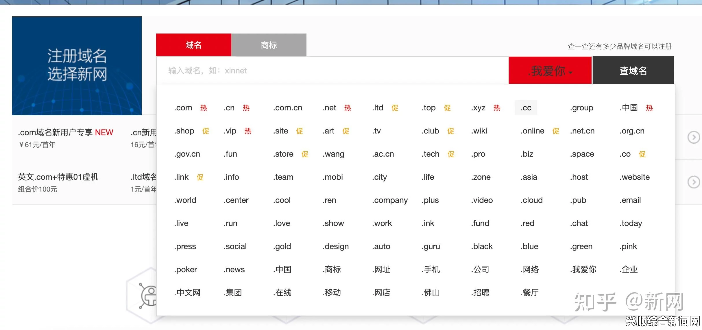 蜜桃成熟时17c最新域名下的中文域名重写，如何选择合适的中文汉字作为标题？