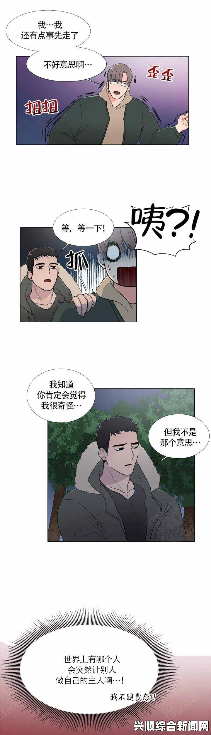 床戏俄spy2wc厕所蛙漫2（台版）入口：如何轻松进入并享受超丰富的漫画资源