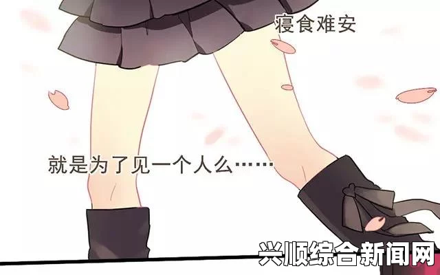 含羞草WWW中国在线资源歪歪漫画“sss入囗”热议：如何找到与此情节相关的作品？