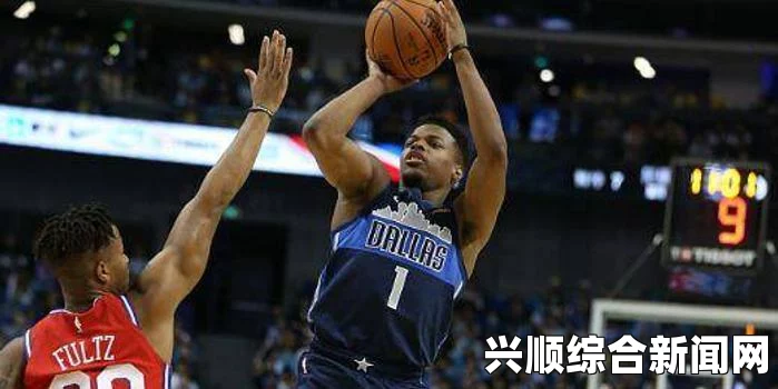 NBA费城76人队明星前锋本·西蒙斯因背伤休战，球队前景面临巨大挑战