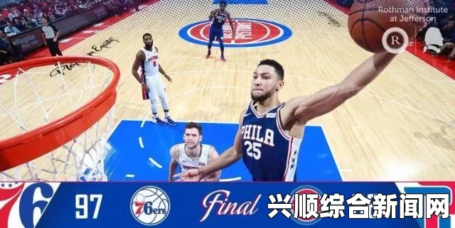 近日，NBA费城76人队的明星前锋本·西蒙斯因为背伤问题将休战，这对于76人来说无疑是一个巨大的挑战。在西部赛程已经如此艰难的情况下，球队主将的缺席无疑给球队的前景带来了更多的不确定性。