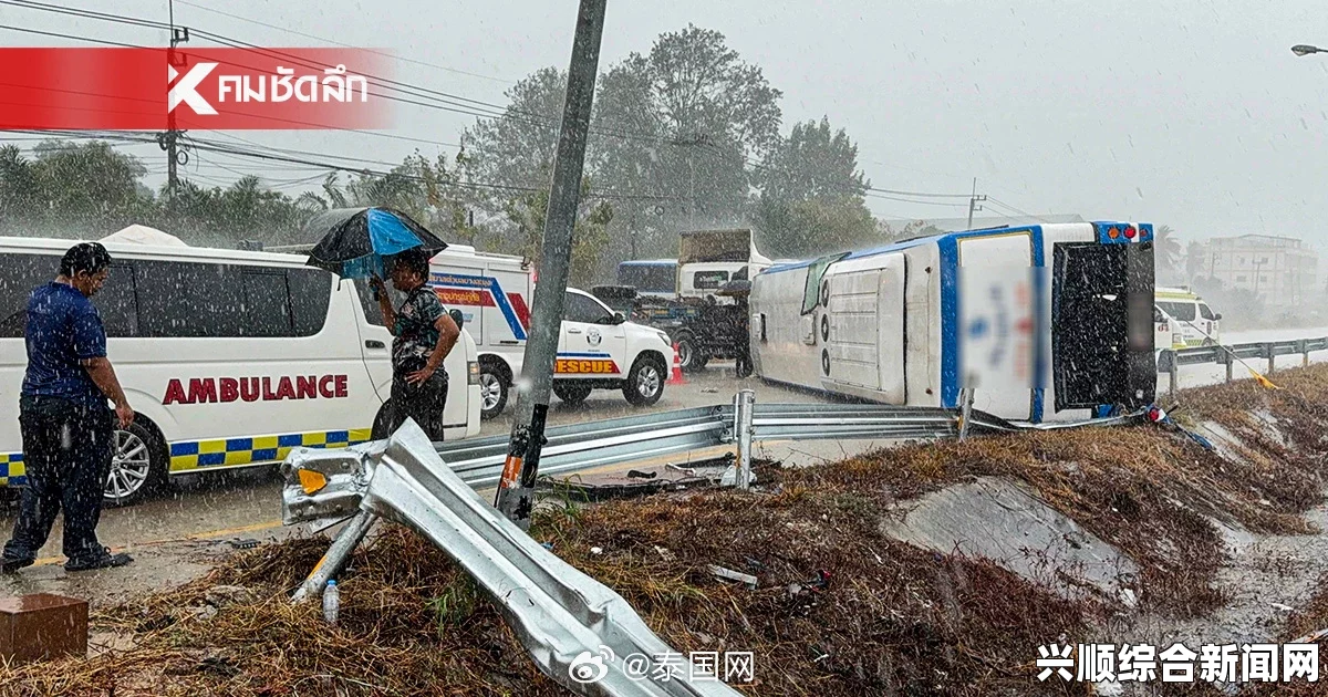 普吉岛大巴侧翻事故致一名中国十岁游客身亡