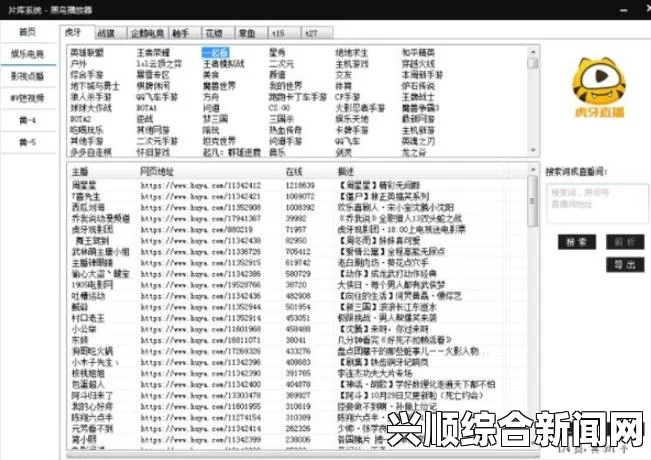 噜噜狠狠色综合久色A站网址9.1免费极速版国际服软件下载教程：详细步骤与注意事项解析