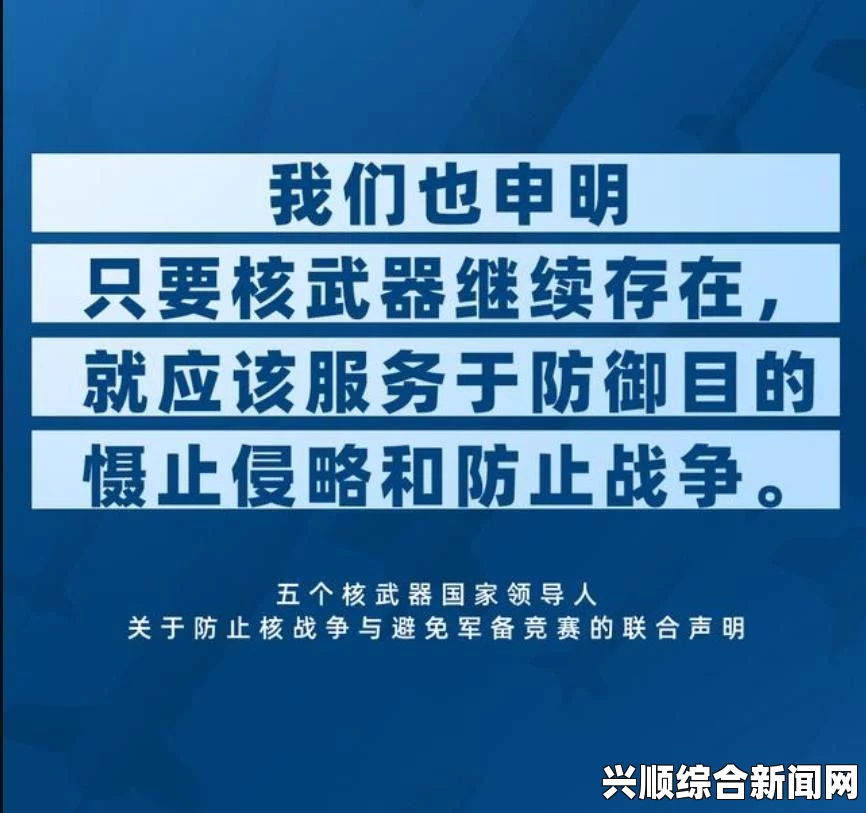 联合国通过禁止核武公约，全球共同追求与消除核武器的挑战