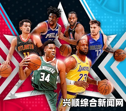 NBA全明星赛2020回顾，巨星闪耀，荣誉与数据并存