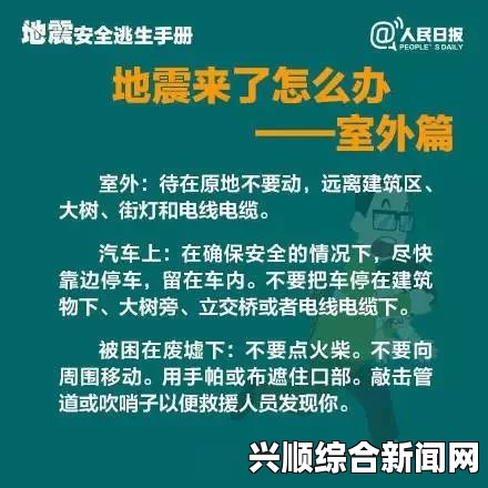 菲律宾地震频发，余震超过240次，中国公民的安危状况及事件深度解析