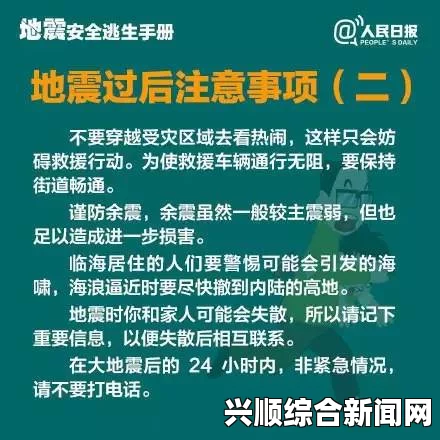 菲律宾近期发生强烈地震后，余震频繁，据报告已经超过240余次。幸运的是，到目前为止，没有关于中国公民在菲受困或伤亡的报告。接下来，我们将深入探讨这一事件，并解答一些相关问题。