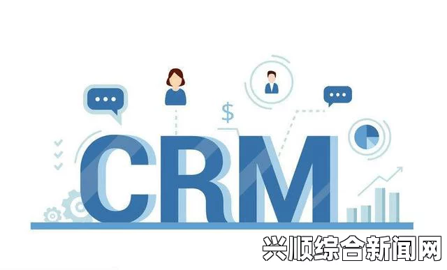 9.8分成人动画高效CRM系统让企业管理更智能，提升客户关系管理与销售业绩