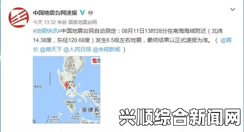 菲律宾发生6.5级地震，至少2人死亡，多所商厦倒塌，救援进行中