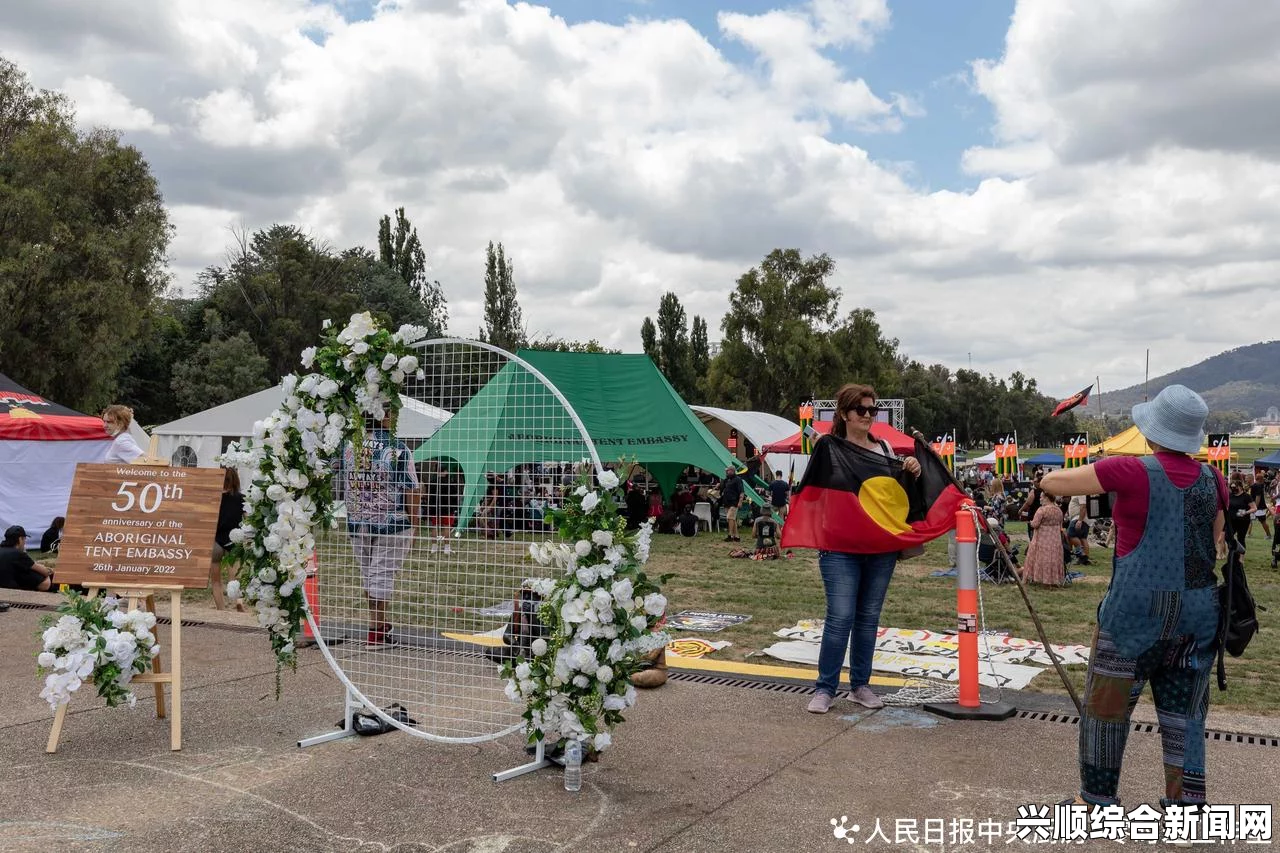 澳大立亚原住民学生大会召开，聚焦教育公平议题