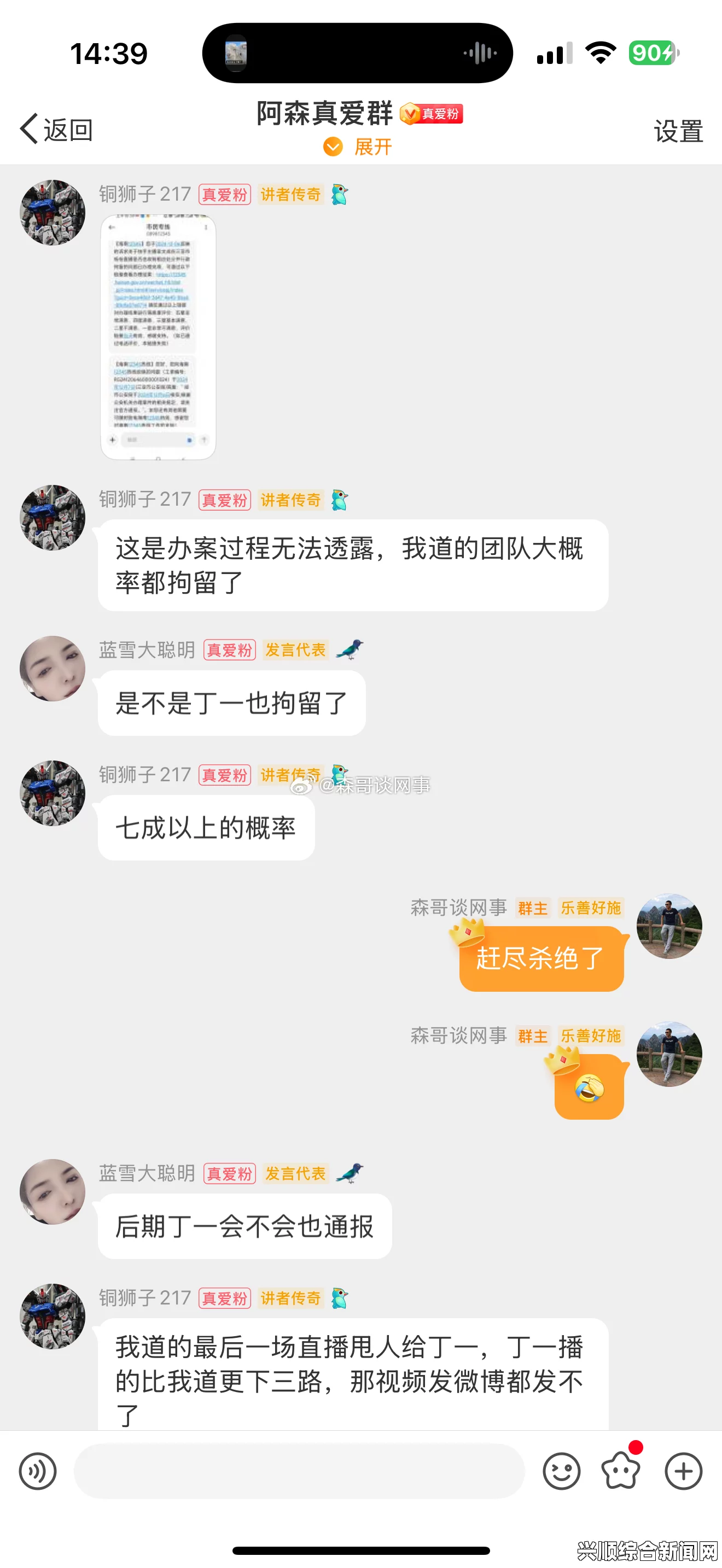 偷国精产品久拍自产黑料不打烊tttzzz入口：揭秘娱乐圈负面新闻传播的背后风险与挑战