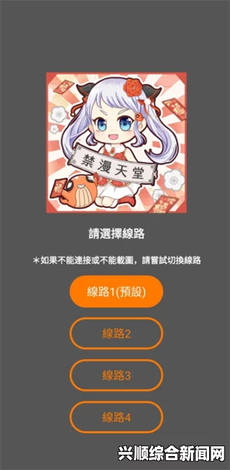 十九岁免费观看全集完整版JMComic2最新安装包：如何通过简单的安装步骤轻松享受海量漫画资源？