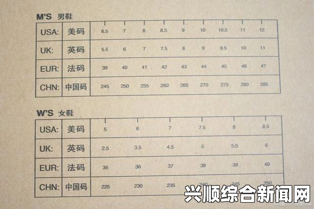 性猛交亂伦少妇A片小雪欧洲尺码、日本尺码、美国尺码对照表：帮你轻松理解国际尺码转换