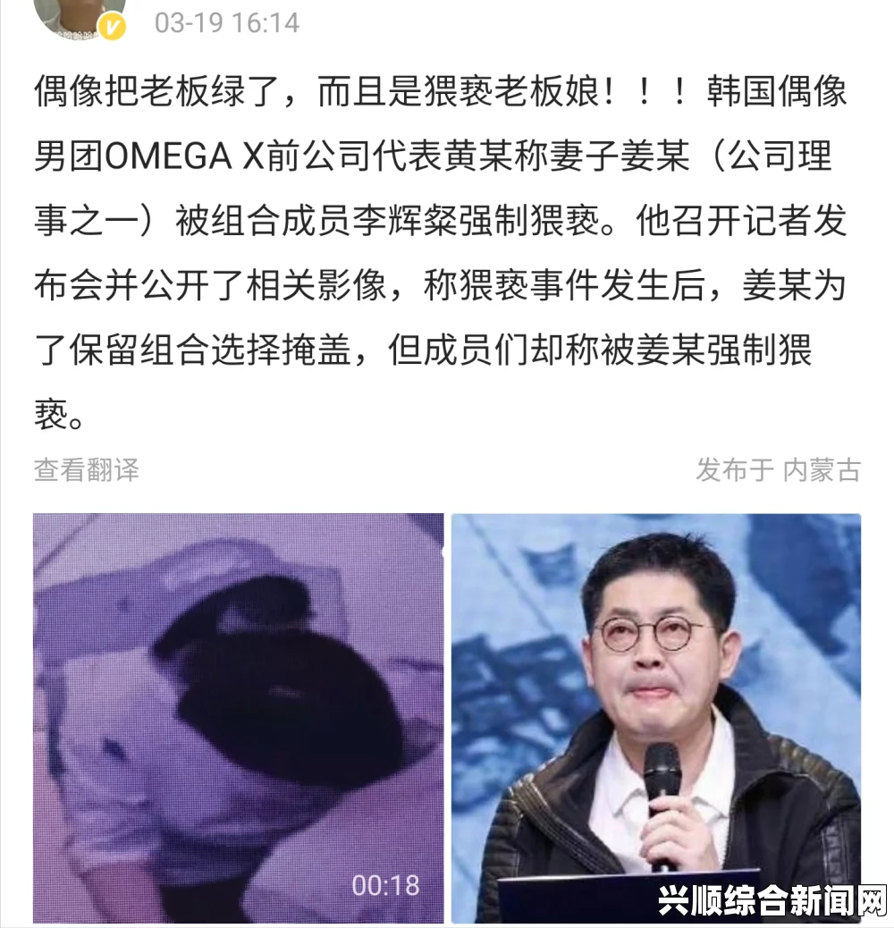 福克斯体育总裁涉性丑闻遭解雇事件，律师称系诽谤风波中心揭秘