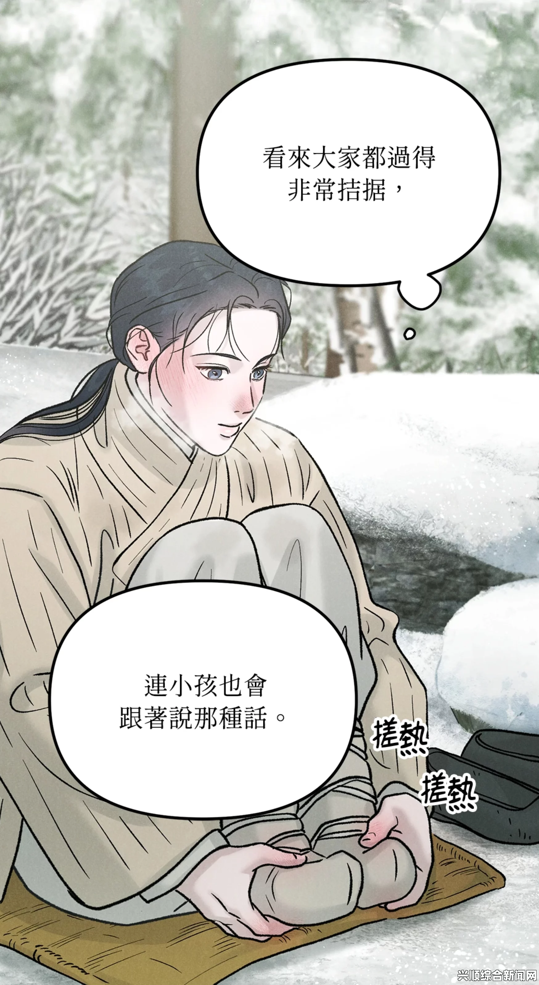 红楼艳谭韩漫《嗟嗟嗟》漫画在线免费阅读，畅享精彩剧情与高质量画风