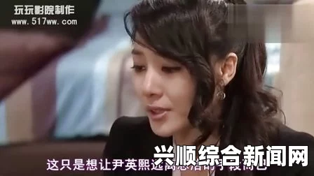 被部长玩弄的人妻HD含羞草免费观看电视剧的背景故事：揭示现代都市生活中的情感冲突与人性探索