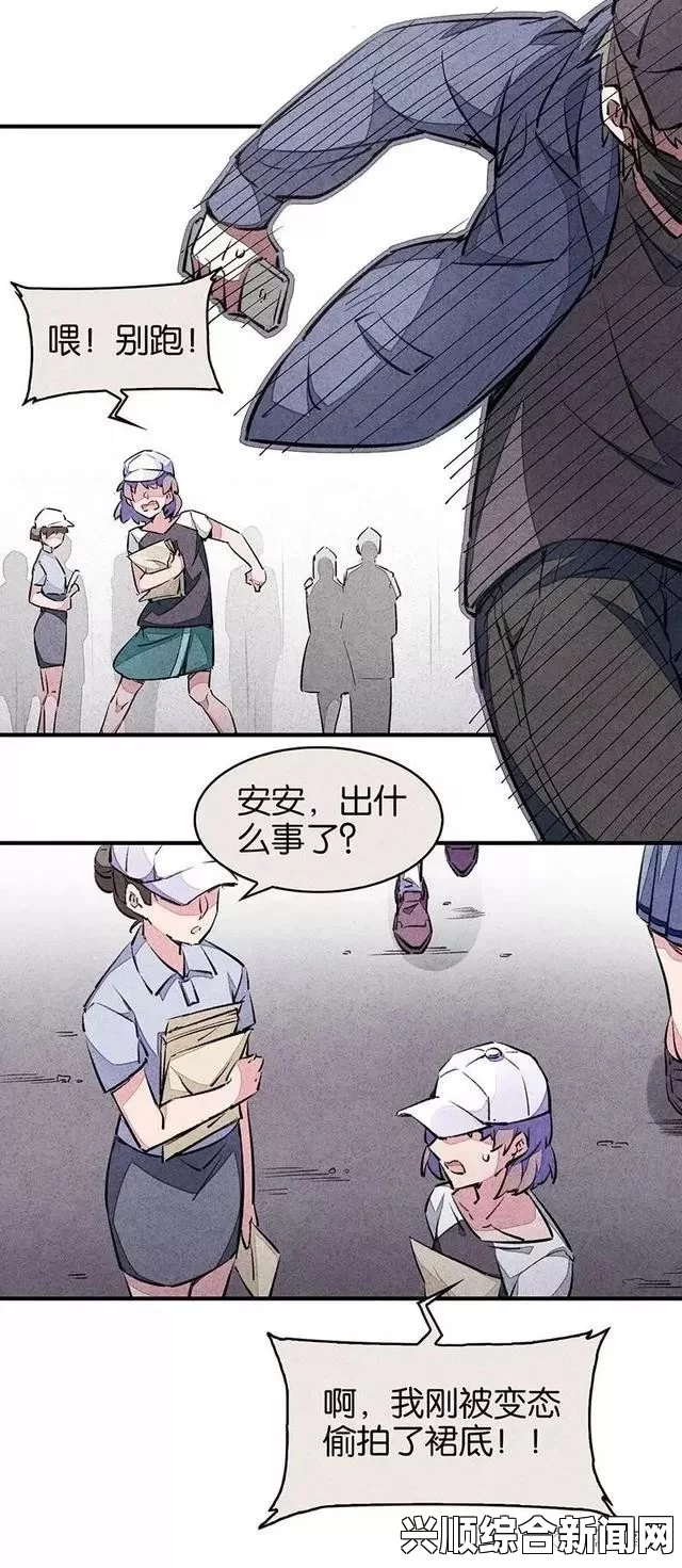 日本公与媳5在线观看脏脏漫：独特漫画风格引领潮流，年轻人新宠的视觉与文化冲击