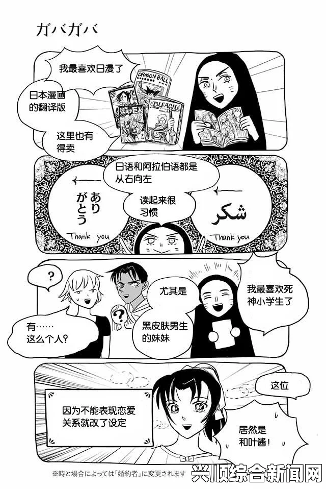 日本公与媳5在线观看脏脏漫：独特漫画风格引领潮流，年轻人新宠的视觉与文化冲击