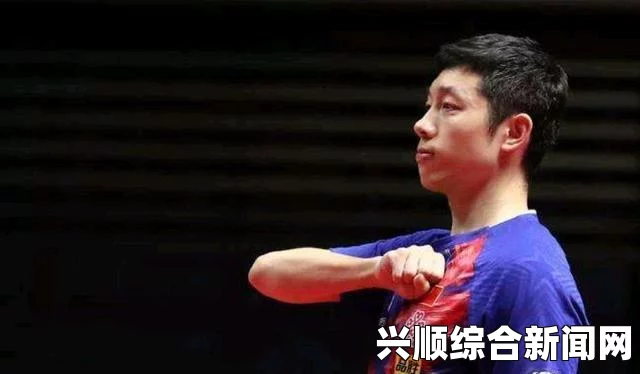 中国乒乓再掀风云，许昕陈梦勇夺德国公开赛单打冠军，展现大国风采