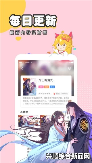 红楼艳谭虫虫漫画免费漫画弹窗入口：提升用户体验的便捷功能，轻松享受漫画乐趣