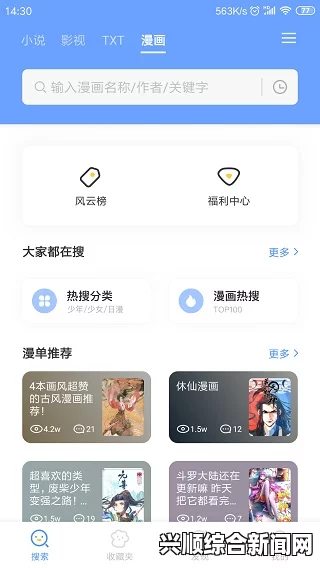 红楼艳谭虫虫漫画免费漫画弹窗入口：提升用户体验的便捷功能，轻松享受漫画乐趣