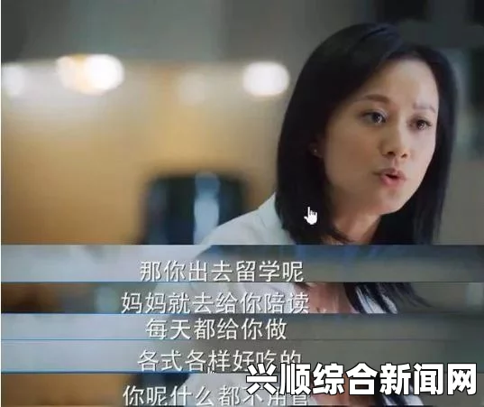 中文字幕乱码人妻二区三区爸放手我是你媳妇改编电视剧：温情家庭剧如何打破传统观念，收获观众共鸣