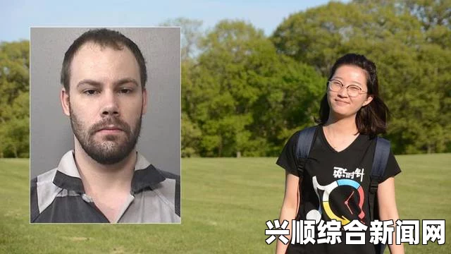 章莹颖案告破最新消息，绑架北大失踪女硕士嫌犯聆讯全过程揭秘