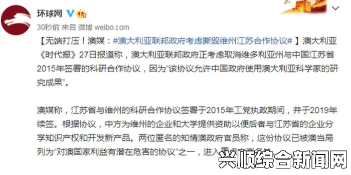 澳大利亚维州遭受性侵儿童有权起诉雇佣施暴者机构的背景与重要性